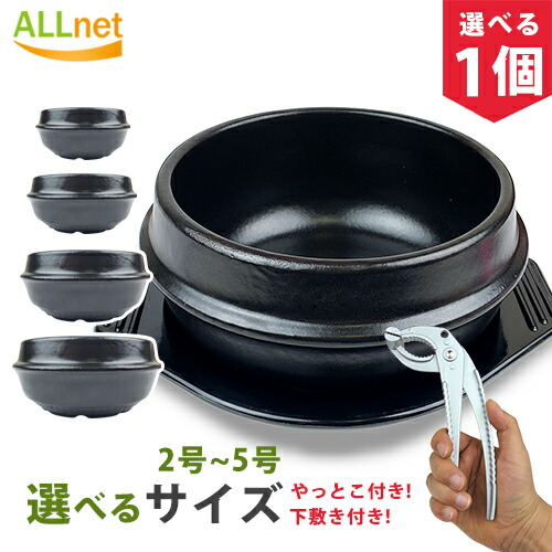 楽天市場】チゲ用陶器鍋【2号／12cm】（トゥッペギ）全黒タイプ