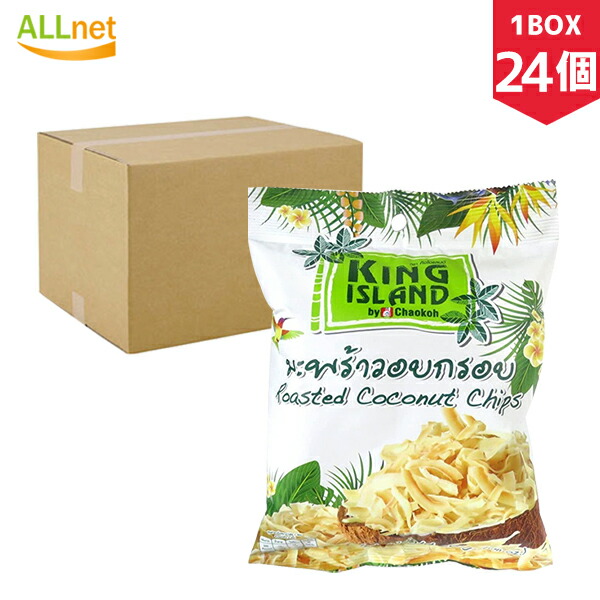 KING ISLAND ココナッツチップス 40g×24個 (1BOX) キングアイランド
