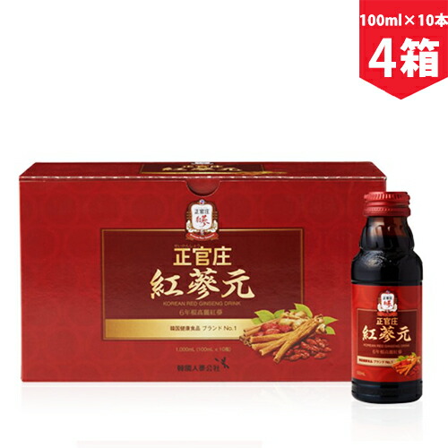 正官庄 紅参ドリンク 紅参元 100ml 10瓶 4箱セット 紅参 6年根高麗人参 ドリンク 健康食品 高麗人参 韓国食品 Kanal9tv Com