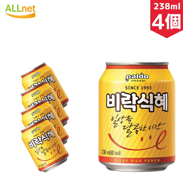 paldo ビラクシッケ 238ml×4缶セット　シッケ　ジュース　韓国食品　韓国飲料　飲物　ジュース