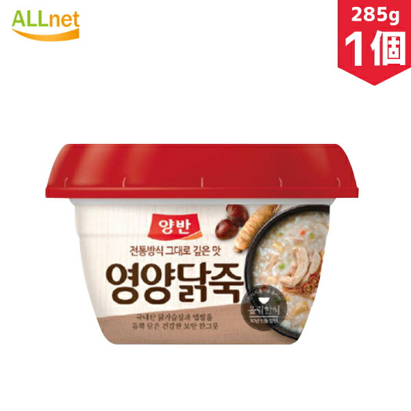 お粥 楽天市場】お粥 ヤンバン サムゲ おかゆ 285g/韓国スープ 韓国