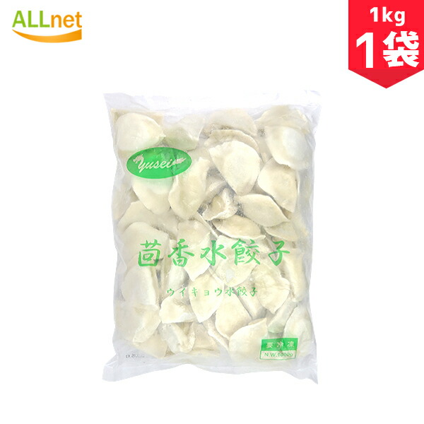 冷凍 山東 茴香水餃子 1kg 1袋 餃子 ういきょう