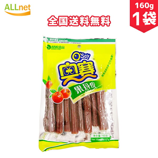 楽天市場】【送料無料】奥赛果丹皮 サンザシのお菓子 160g×6袋セット サンザシ 中華食品 中華 中国食材 お菓子 奥賽 さんざしのお菓子(果丹皮)  サンザシ巻き 中国 お菓子 サンザシ お菓子 山楂 個包装 サンザシの砂糖漬け 小分け 中華食材 ドライフルーツ : オールネショップ