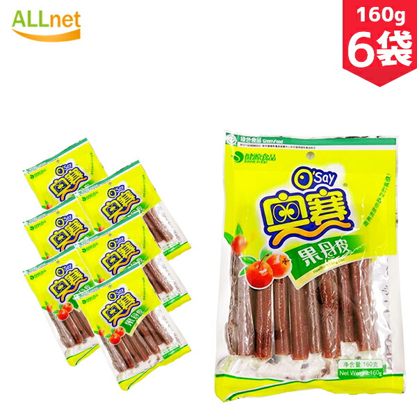 SALENEW大人気! 送料無料 奥?果丹皮 サンザシのお菓子 160g×6袋セット サンザシ 中華食品 中華 中国食材 お菓子 奥賽  さんざしのお菓子 果丹皮 サンザシ巻き 中国 山楂 個包装 サンザシの砂糖漬け 小分け 中華食材 ドライフルーツ  whitesforracialequity.org