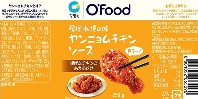 新作揃え 清浄園 ヤンニョムチキンソース 甘辛 250g×1本 ソース ヤンニョムチキン 韓国食品 韓国食材 CHUNG JUNG ONE  qdtek.vn