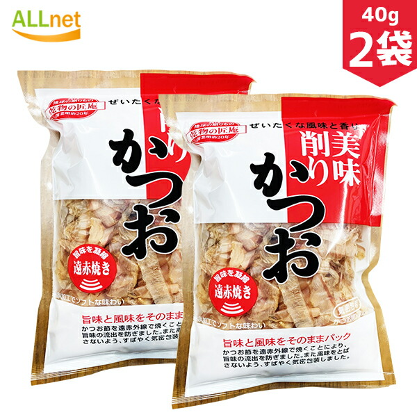 市場 匠庵 カツオ節 かつお 40g×2袋セット カツオ