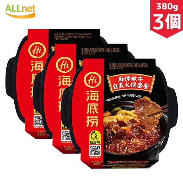 海底撈 自熱火鍋 牛肉マーラー味 380g×3個セット しゃぶしゃぶ 鍋の素 辛口 火鍋 底料 中華食材 中華調味料 中華料理 海底撈 自熱火鍋 番茄牛腩 海底撈 香辣素食 自煮火鍋套餐 海底撈 自熱火鍋 麻辣嫩牛 マーラービーフ味 海底?