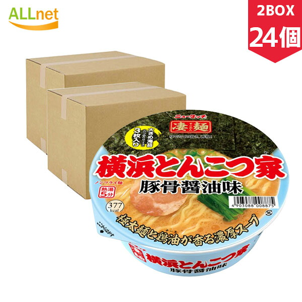 【まとめてお得・送料無料】ヤマダイ 凄麺 横浜とんこつ家 117g×24個セット(2BOX)　ラーメン　ご当地ラーメン　横浜　家系　とんこつ　豚骨しょうゆ　カップ麺　カップラーメン