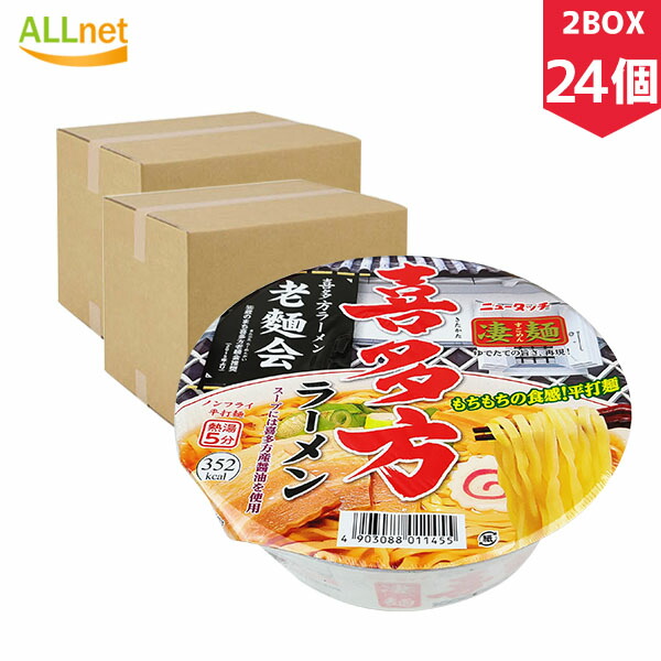 【まとめてお得・送料無料】ヤマダイ 凄麺 喜多方ラーメン 115g×24個セット(2BOX)　ラーメン　ご当地ラーメン　喜多方　しょうゆ味　平打麺　カップ麺　カップラーメン