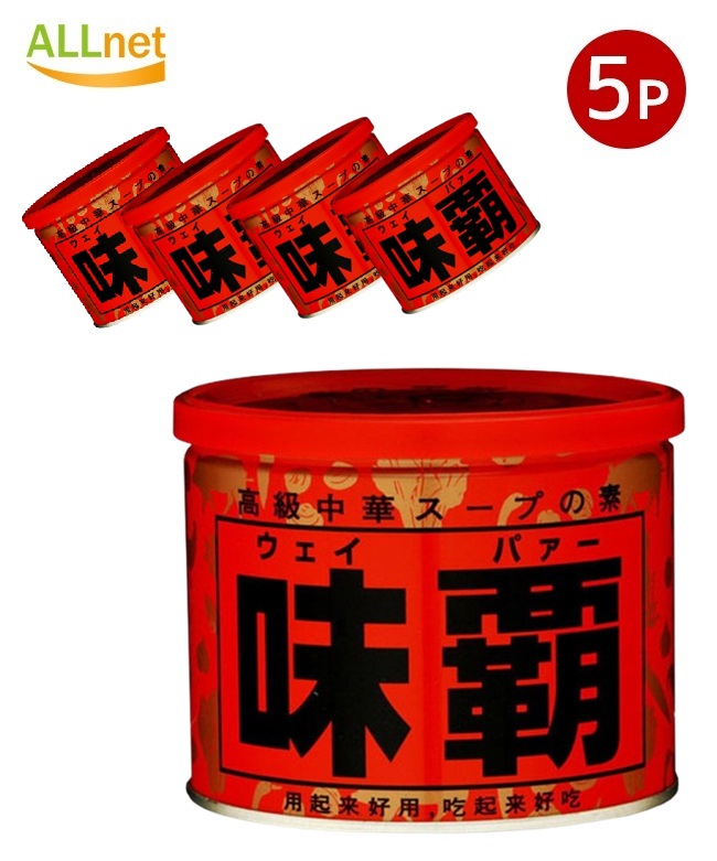 【クーポン配信中♪・送料無料】廣記商行 味覇（ウェイパァー）500g ×5個セット 缶｜プロ仕様 炒め物・スープ用 中華万能調味料 中華スープの素 チャーハン 調味料 中華だし 業務用 中華調味料