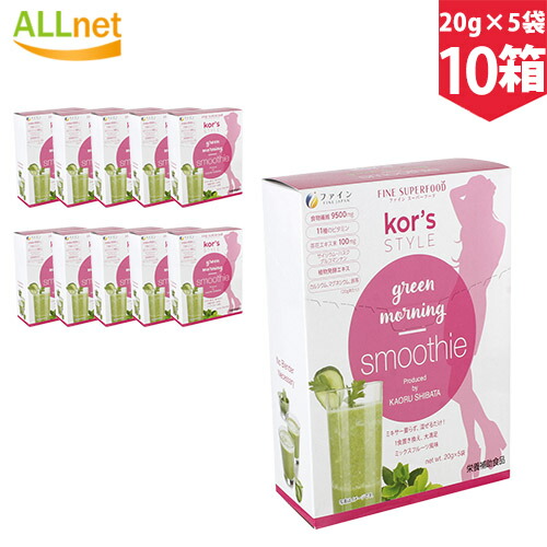 まとめてお得 送料無料 グリンモーニングスムージー g 5袋 10箱セット 健康食品 スムージー スーパーフード 食物繊維 栄養補助食品 食品 ダイエットビタミン カルシウム マグネシウム おいしくきれいにダイエットを目指す とろみのあるスムージーなので おいしく