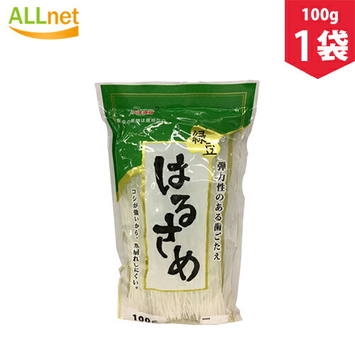 緑豆はるさめ