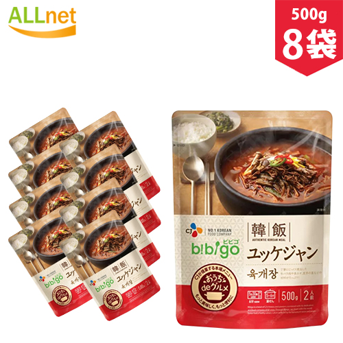 まとめてお得 送料無料 Bibigo 韓飯 ビビゴ ユッケジャン 500g 8袋セット 韓国食品 韓国料理 辛い スープ 本格ユッケジャン 牛肉や野菜などをじっくり煮込んだユッケジャンスープをご自宅で是非 からは 数カ月の食生活が分かる Diasaonline Com