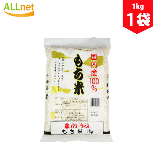楽天市場】弥兵衛 有機栽培米幻のもち 1kg : Good thing -グッドシング-