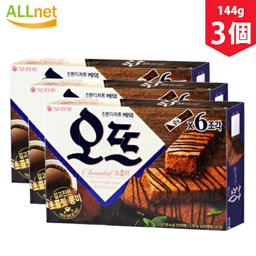 まとめてお割の良い 送料無料 オリオン オットゥ ココア匂い 144g 3嚢書割り 韓国お菓子 韓国食物 お菓子 おガイ ケーク ショコラ ショコラ シフォーンケーキ Hotjobsafrica Org