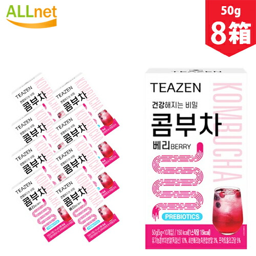 まとめてお得 送料無料 Teazen コンブチャ ベリー Kombucha 50g 5g 10包 8箱セット コンブチャ 乳酸菌飲料 発酵飲料 お茶 炭酸飲料 粉末タイプ ベリー味 Fmcholollan Org Mx