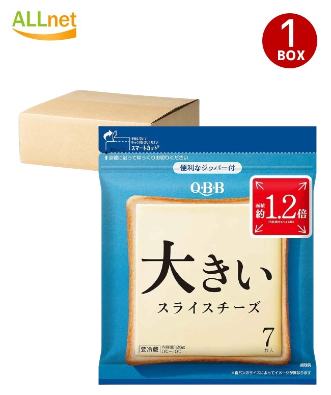 【送料無料・冷蔵便発送】QBB 大きいスライスチーズ 7枚入り&times;48個セット｜食パンにぴったりサイズ とろける ナチュラルチーズ使用 QBB スライスチーズ 大きい スライスチーズ 食パン サイズ とろける 朝食 製パン用朝食・トースト用｜オールネショップ
