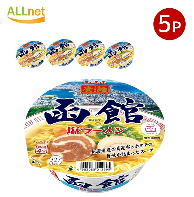 【送料無料】ヤマダイ ニュータッチ 凄麺 函館塩ラーメン 108g×5個セット　ラーメン ご当地ラーメン画像