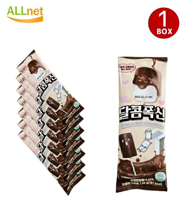 むぅ チョコマシュマロ10個セット imgrc0122824286.jpg