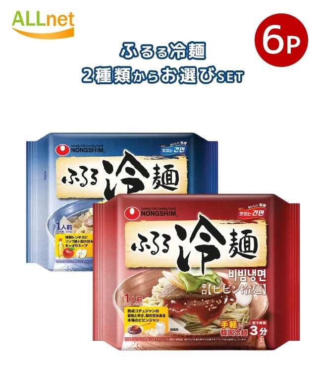 楽天市場】農心 ふるる冷麺2種類から選べる10袋セット ふるる冷麺水冷