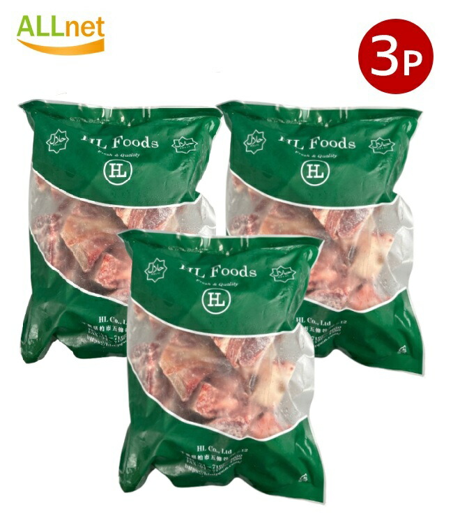 【3袋】マトン ミックスバクラ1kg 【冷凍便】オーストラリア産/Mutton MIX bakra 羊肉