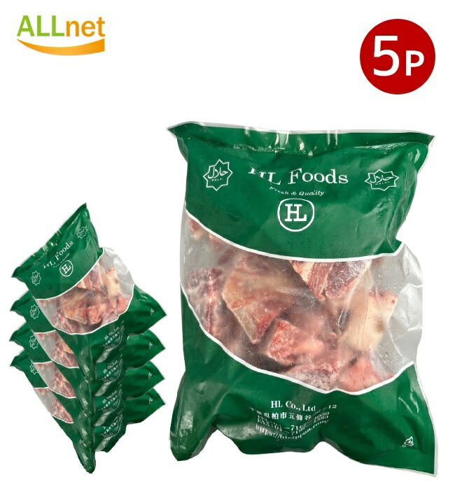 【5袋】マトン ミックスバクラ1kg 【冷凍便】オーストラリア産/Mutton MIX bakra 羊肉