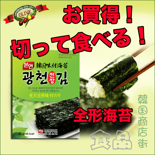 韓国産海苔 luna様 img61947842.gif