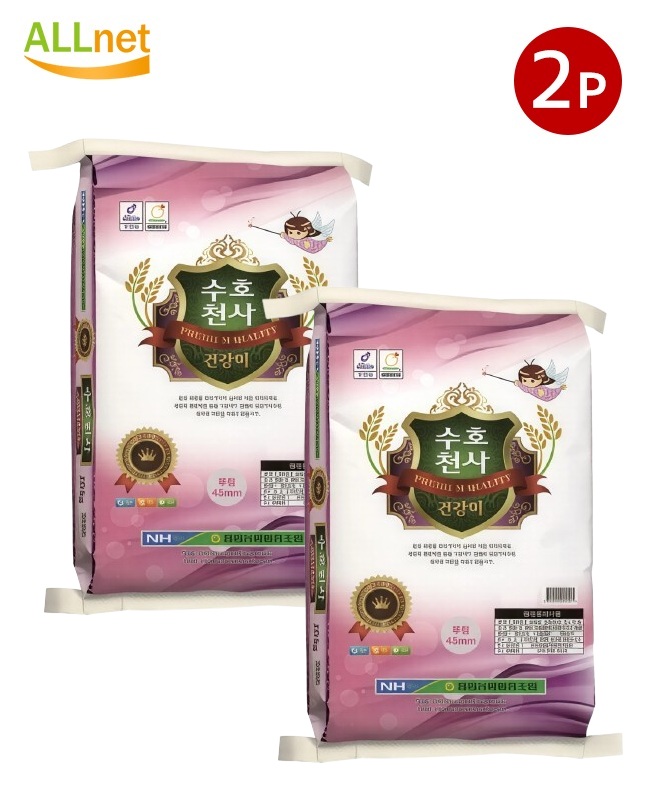 【送料無料・10kg・韓国産】韓国産 高興(ゴフン) 守護天使 健康米 5kg×2袋セット 令和最新 精米 健康志向 美味しいお米 家庭用 ギフト用