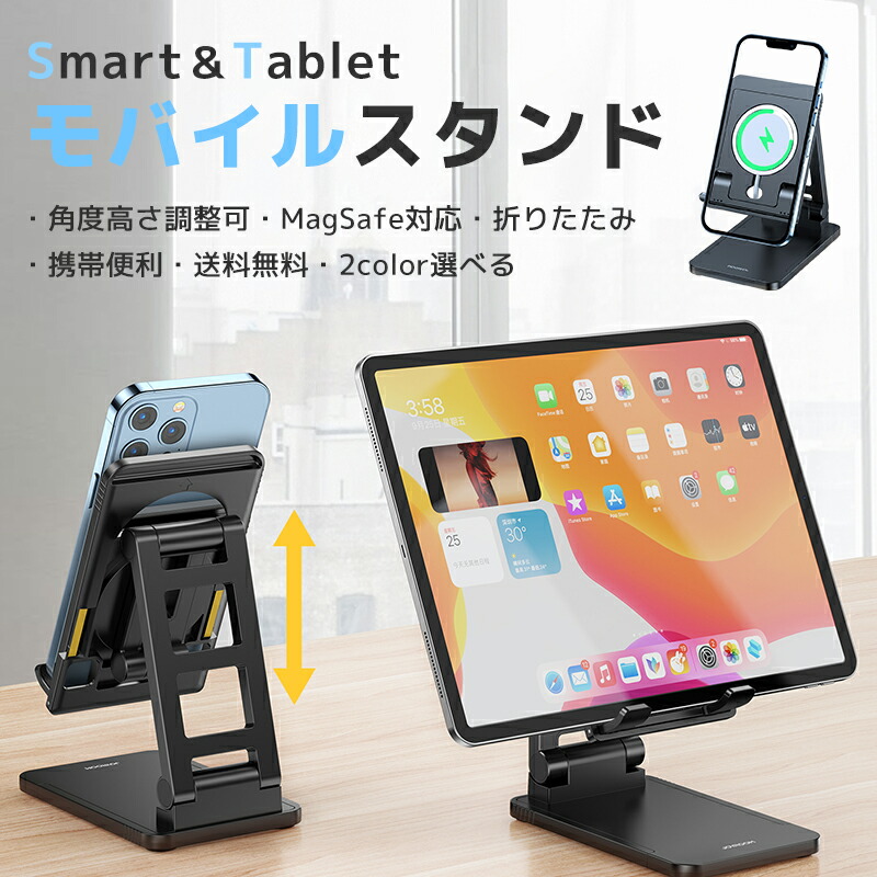 【特価商品】TELESIN° タブレット スタンド マッグネット式 スマホ スタ 楽天市場】TELESIN° スマートフォン タブレットスタンド