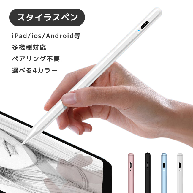 楽天市場】全国送料無料 ワイヤレス充電 iPad ペンシル タッチペン 
