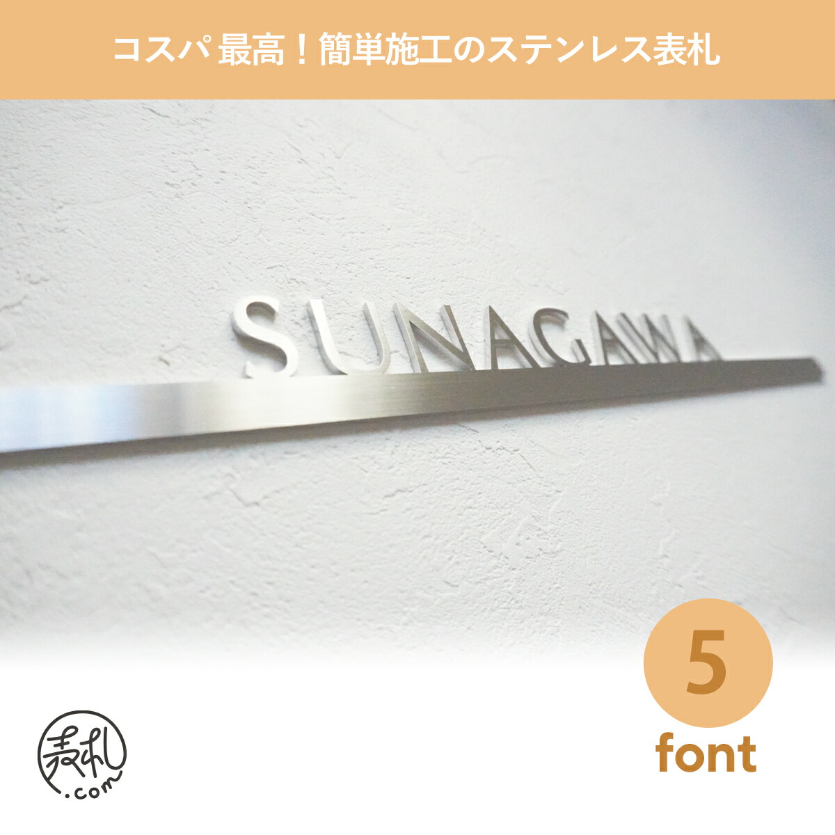 楽天市場 表札 カタカナ アイアン 戸建 プレート厚5mm 文字高30 50mm Gs Katakana おしゃれな切り文字表札 アイアン工房