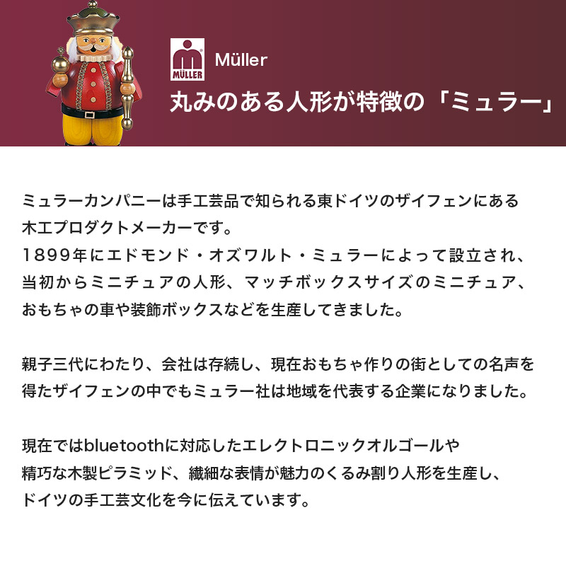 MUELLERくるみ割り人形にわし庭作り職人23cmドイツの木工芸品クリスマスザイフェンNutcrackerクリスマス雑貨ラッキー贈り物装飾【KSINTERONLINE】【送料無料】