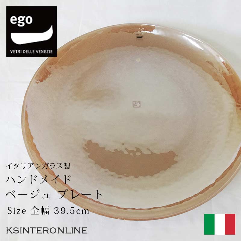 イタリア製 プレート ガラス皿 大皿 ego-60739w.jpg