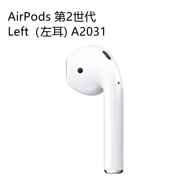 Airpods 右耳 ケースは別売り - イヤフォン