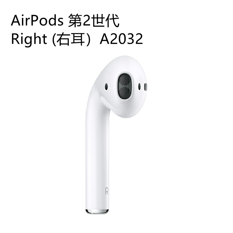 高級素材使用ブランド 24時間以内発送 AirPods 第2世代 右耳 左耳