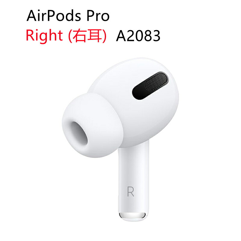 楽天市場】AirPods Pro 第一世代 新品未使用 単品『片耳 左耳 右耳 