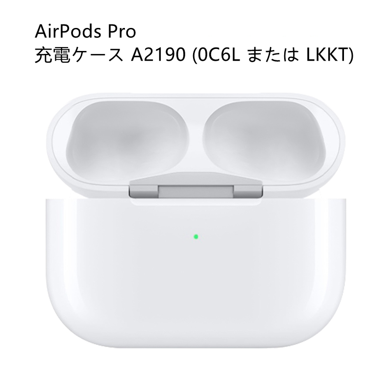 楽天市場】AirPods Pro 第1世代 新品未使用 『片耳 左耳 右耳 A2084 