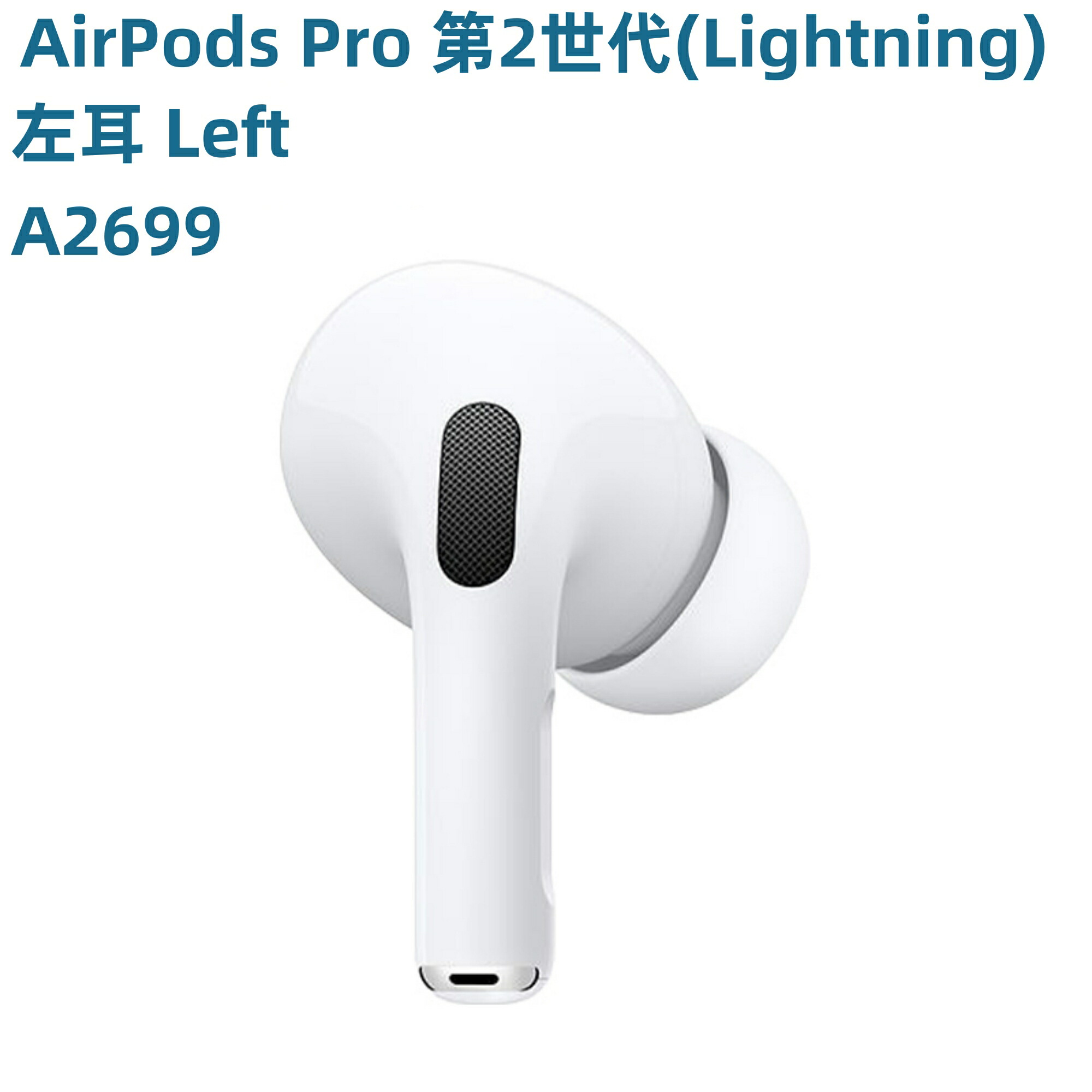 楽天市場】AirPods 第3世代 新品未使用【片耳 左耳 右耳 A2564 A2565 対応】第三世代 MME73J/A MPNY3J/A ホワイト  別売り 非セット 単品 : KSKエレクトロニクス