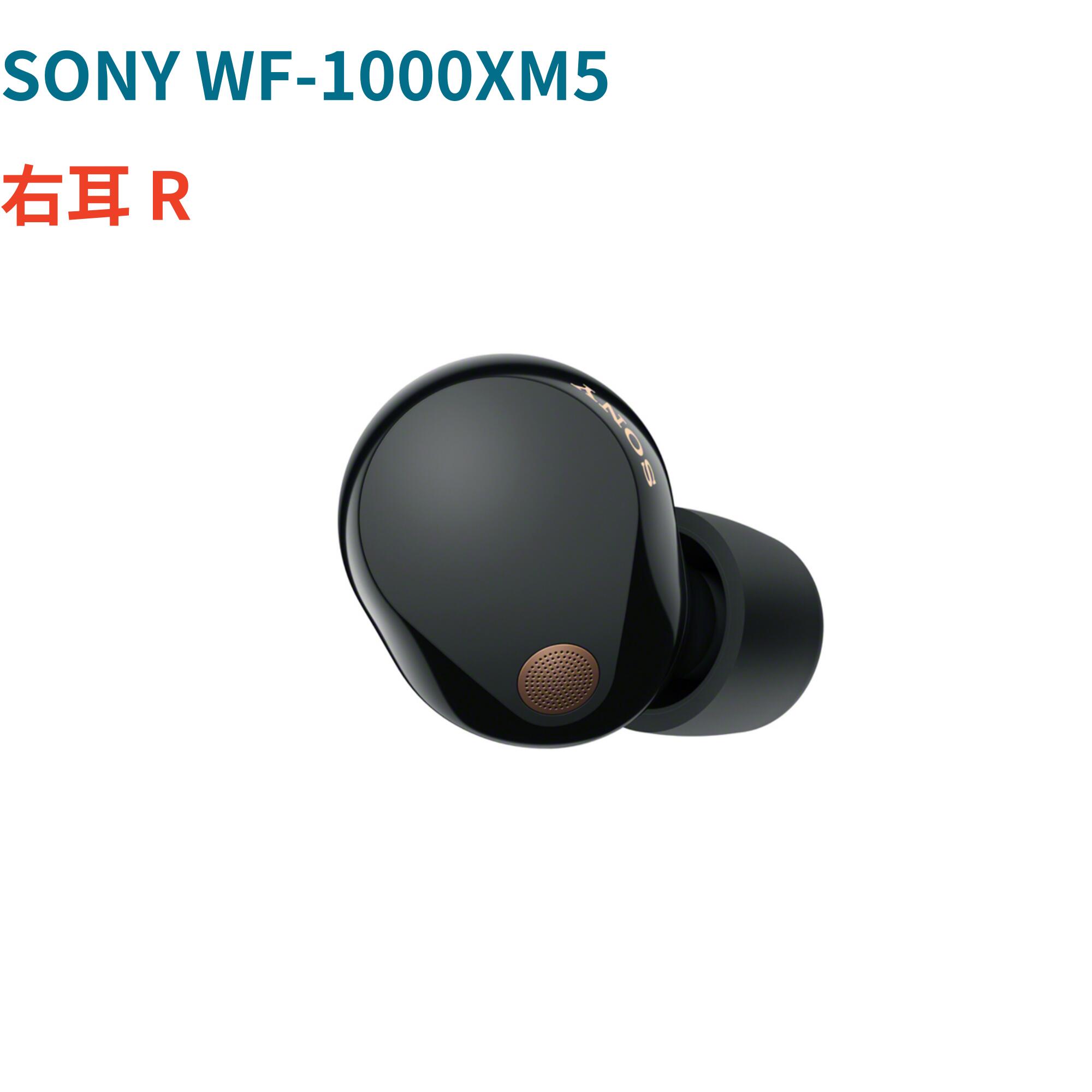 SONY WF-1000XM5右のみバージョンは3.3.1 楽天市場】【良い】右耳のみ ソニー WF-1000XM5 ブラック