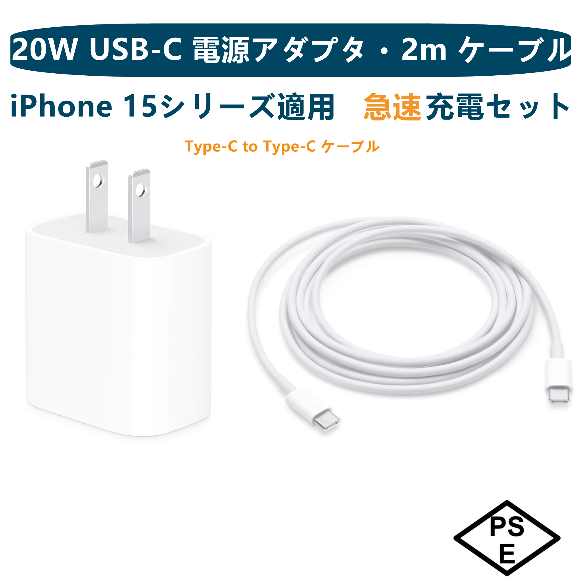 楽天市場】Apple iPhone 15 シリーズ / iPad / AirPods USB-C機器適用