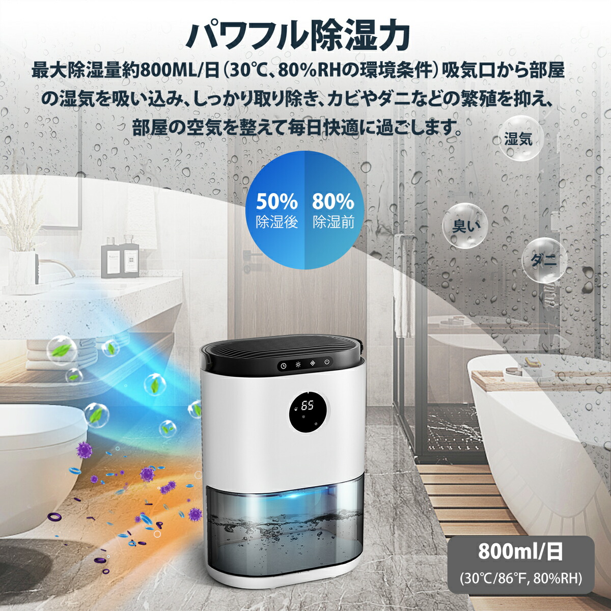 KLOUDIC除湿機小型除湿器コンパクト軽量梅雨対策カビ防止部屋干し2.3L大容量水タンクディスプレイ搭載タイマー付き結露防止自動停止ペルチェ式3モード切替ランプ付き消臭除菌静音省エネ強力除湿洗面台送料無料