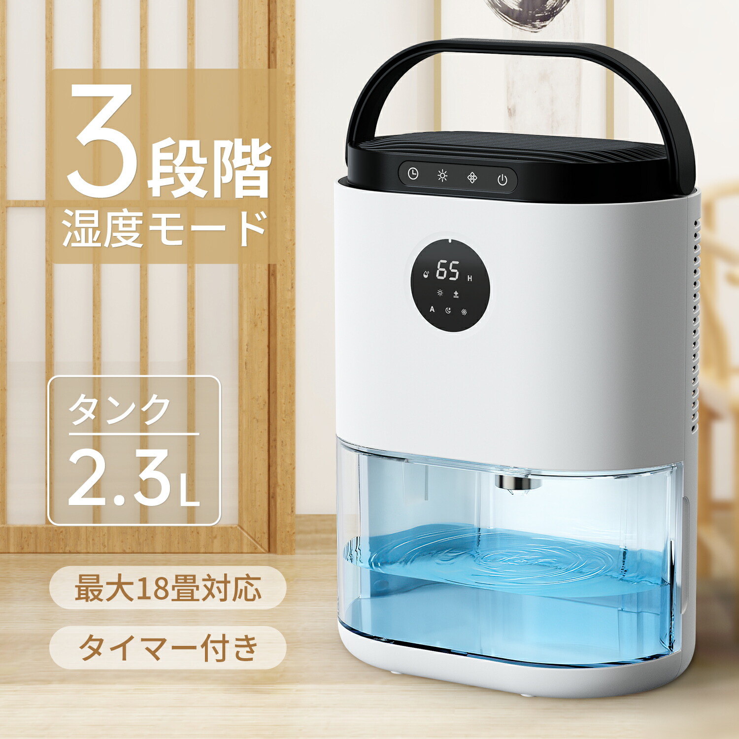 【SALEまだ続く!】KLOUDIC 除湿機 小型 除湿器 コンパクト 軽量 梅雨対策 カビ防止 部屋干し 2.3L大容量水タンク ディスプレイ搭載 タイマー付き 結露防止 自動停止 ペルチェ式 3モード切替 消臭 除菌 静音 省エネ 強力除湿 洗面台 送料無料 DH-CS02 【SALEまだ続く!】KLOUDIC 除湿機 小型 除湿器 コンパクト 軽量 梅雨対策 カビ防止 部屋干し 2.3L大容量水タンク ディスプレイ搭載 タイマー付き 結露防止 自動停止 ペルチェ式 3モード切替 消臭 除菌 静音 省エネ 強力除湿 洗面台 送料無料 DH-CS02