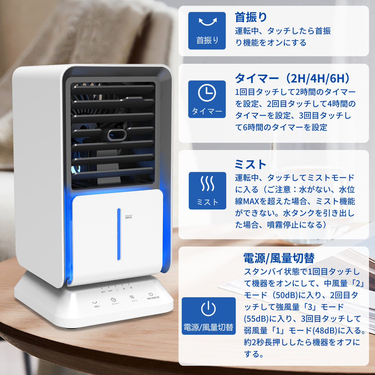 休み 冷風機 冷風扇 小型 卓上冷風機 卓上 自動首振り タイマー機能