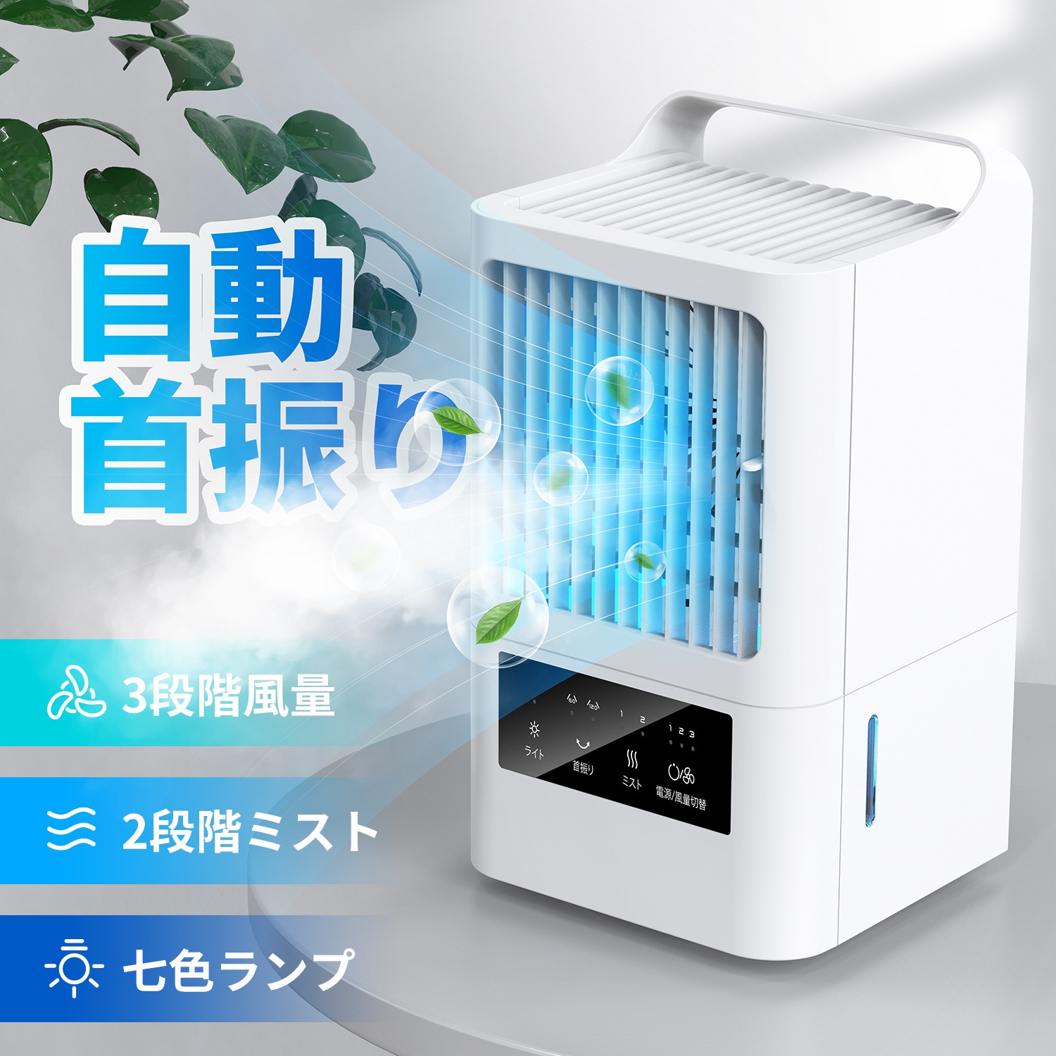 楽天市場】【7/31まで 3500円以上購入全店舗18%OFF】Breezome 冷風機