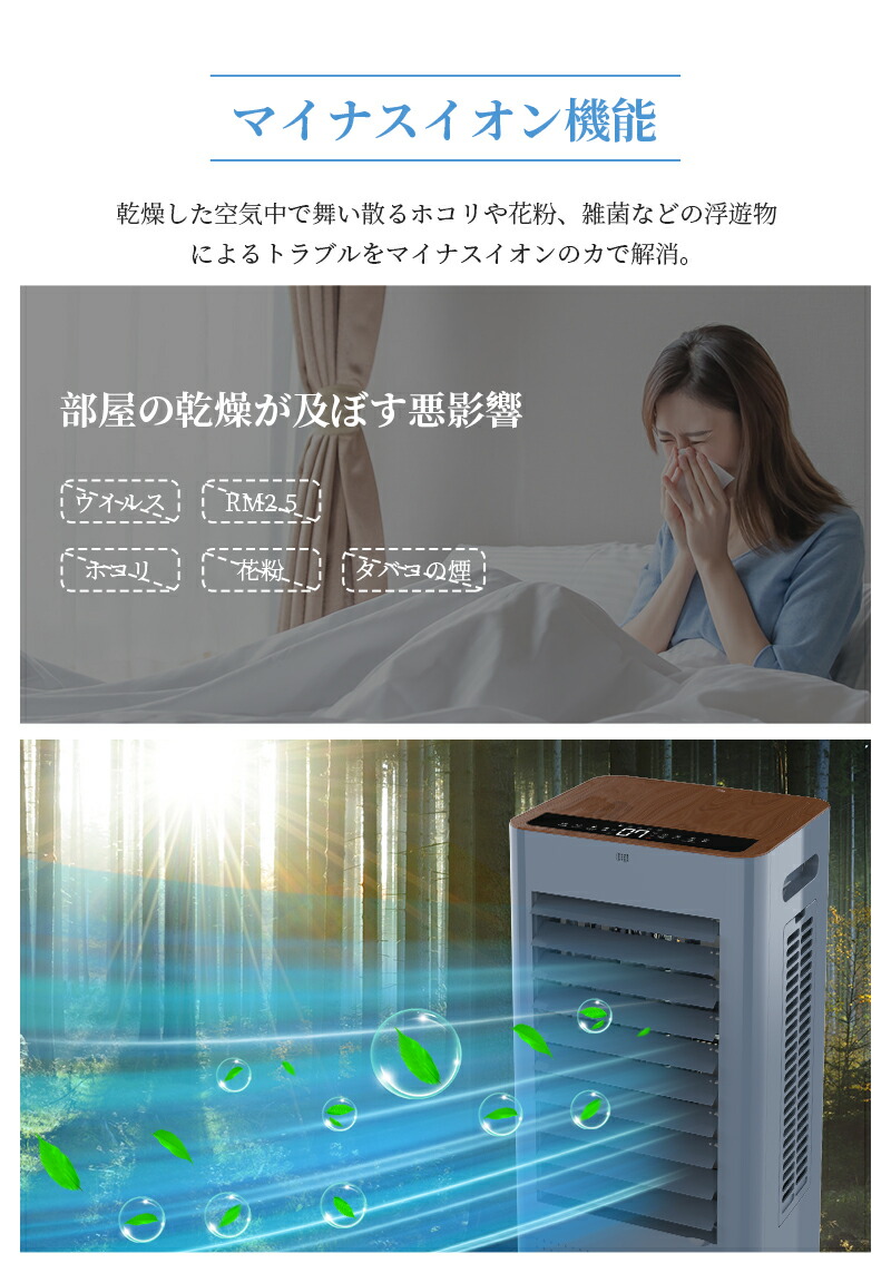 P5倍&クーポンで7,550~10,286円／楽天1位 冷風機 冷風扇 扇風機