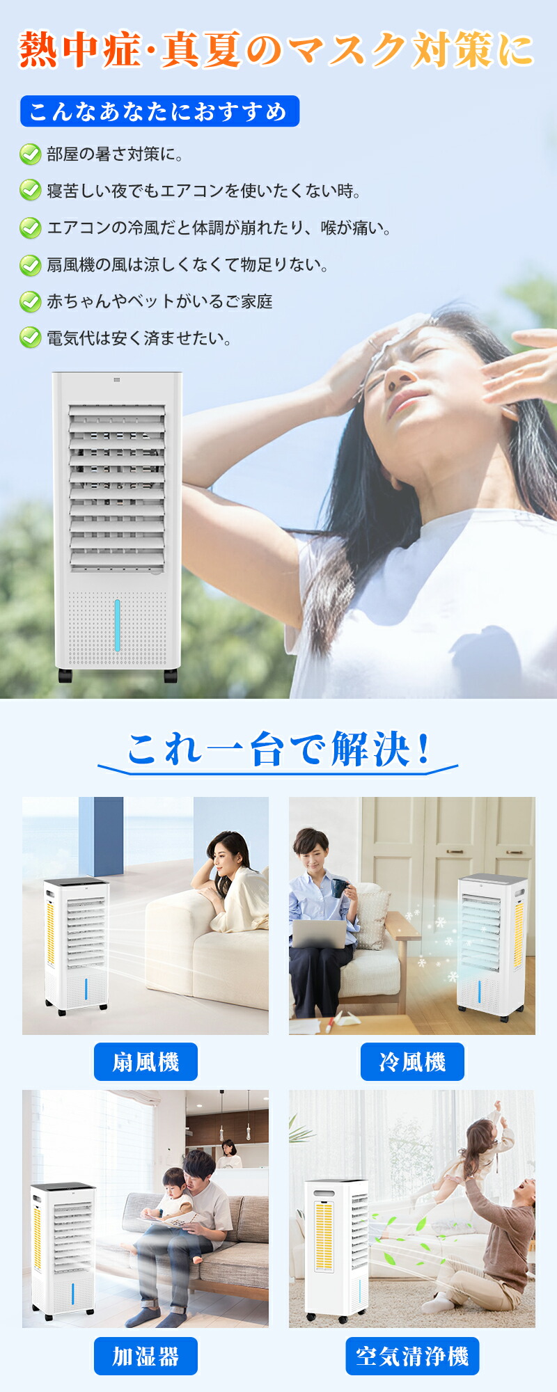 P5倍&クーポンで7,550~10,286円／楽天1位 冷風機 冷風扇 扇風機