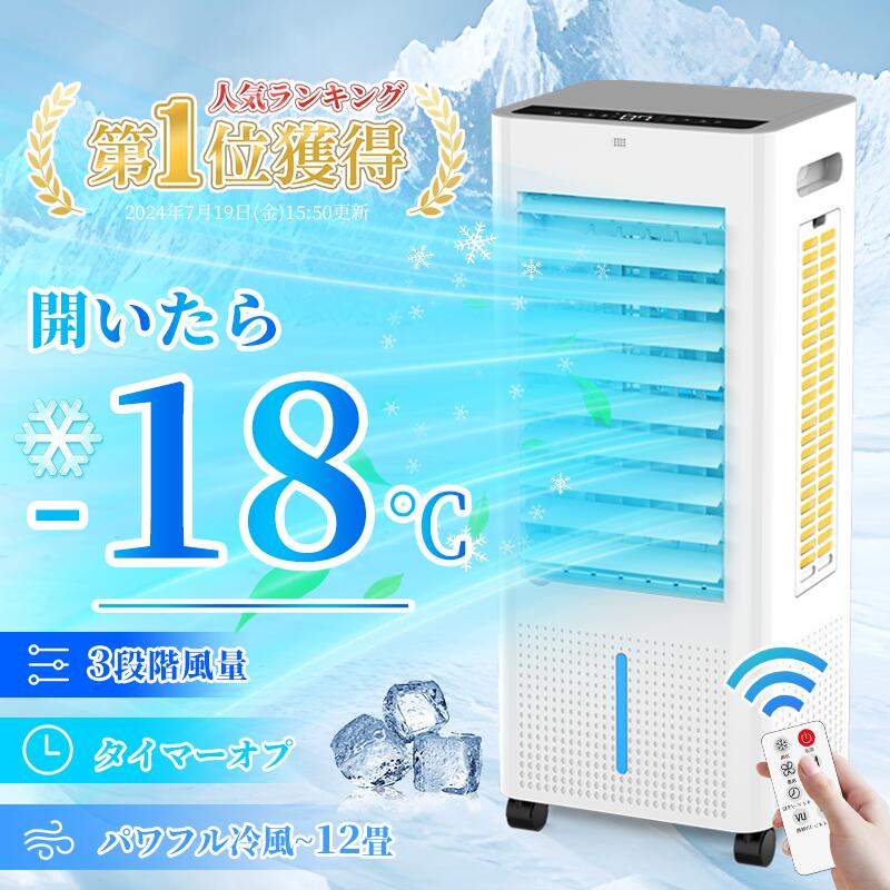 楽天市場】【58%OFF！SS限定】冷風扇 冷風機 タワーファン 扇風機 加湿