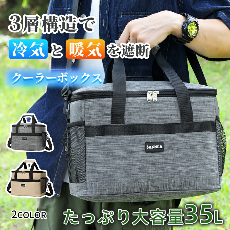 楽天市場】ソフトクーラーボックス 大型 35L 保温 保冷バッグ 大容量
