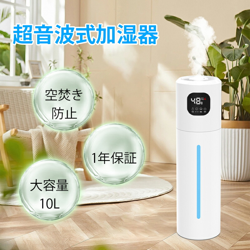 楽天市場】超音波 ハイブリッド型 加湿器 タワー型 13L 専用