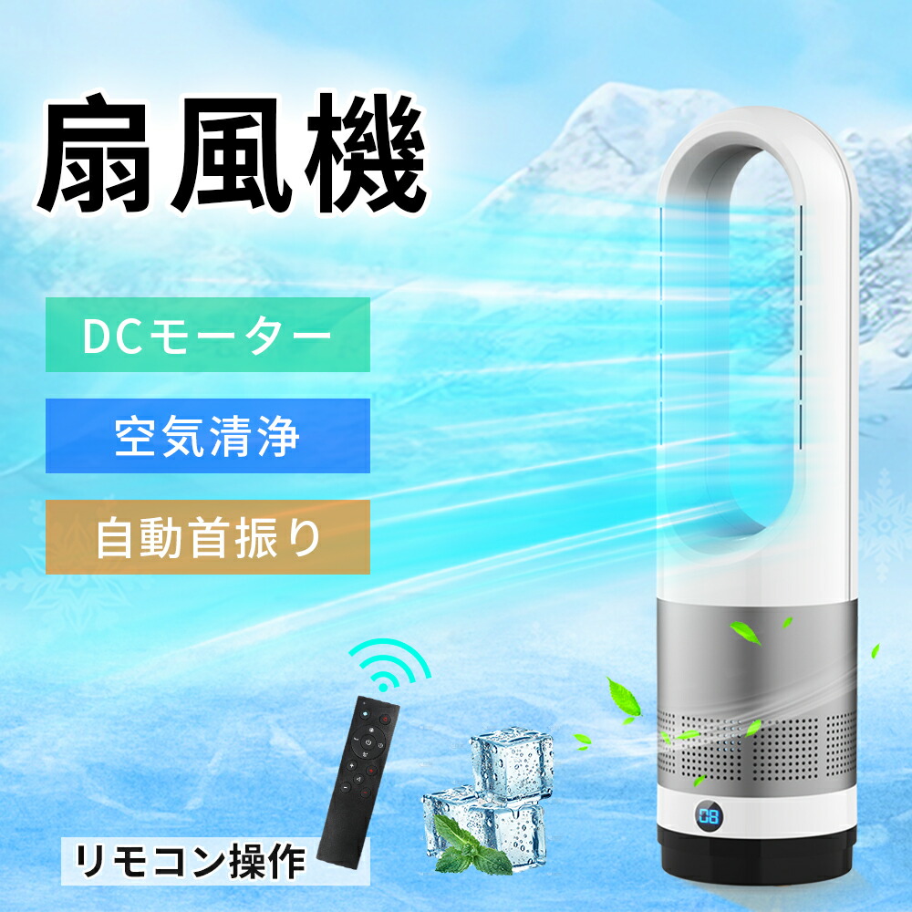 楽天市場】楽天1位【COUPONで8,888~10,888円】 冷風機 冷風扇